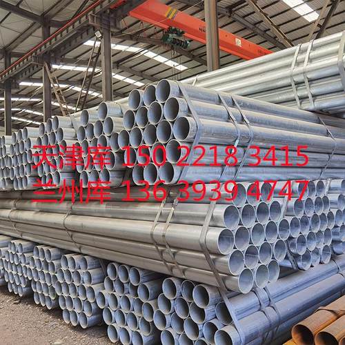 热销兰州镀锌管厂家天津镀锌管厂家天津友发厂家天津钢材镀锌圆管