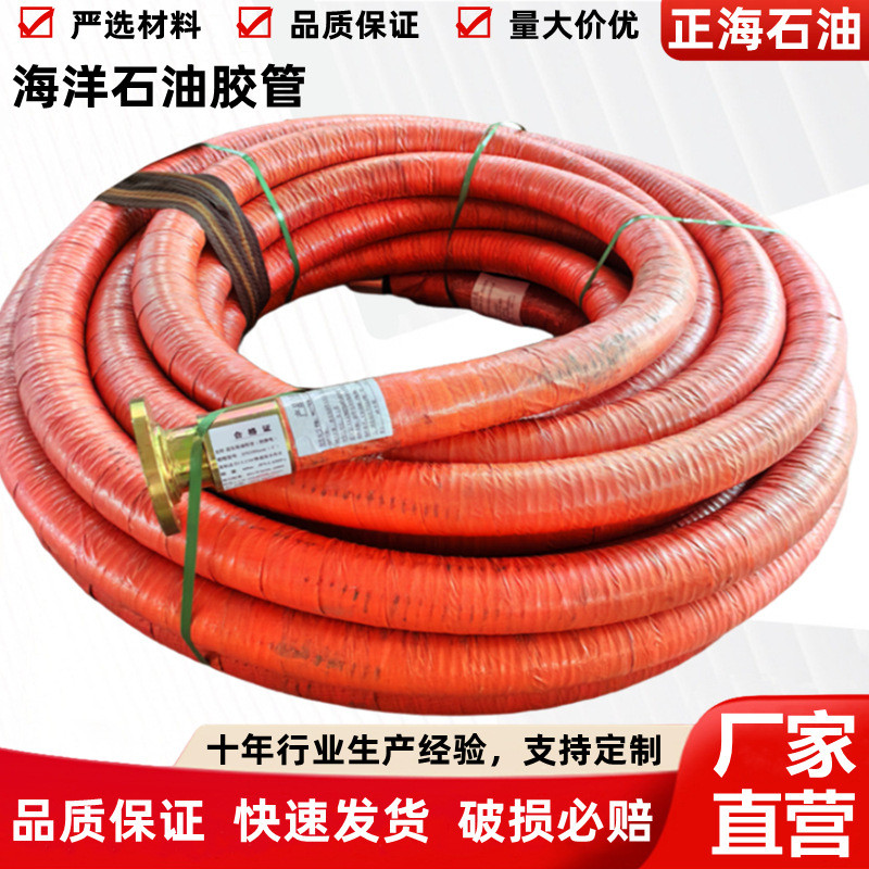 高压钢丝输油输油胶管 法兰夹布吸污泥橡胶管 海洋编织石油管
