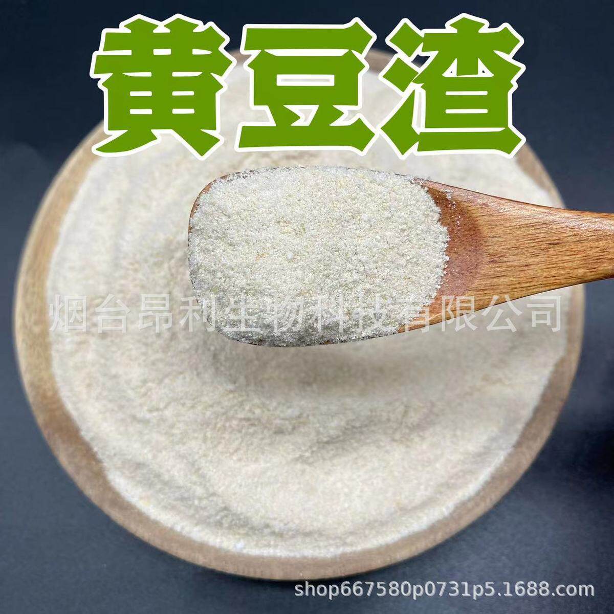 猫砂原料黄豆渣鱼饵饵料轻麸大豆纤维烘干豆渣工厂