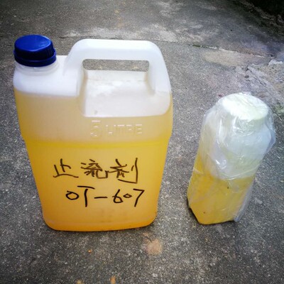 供应真瓷胶美缝剂变触剂止流剂byk607升级款防白化止流剂ot-808