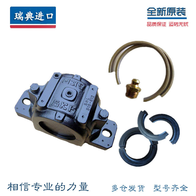 进口 SKF 轴承座 SNL515-612 SNL516-613 SNL517 SNL518-615