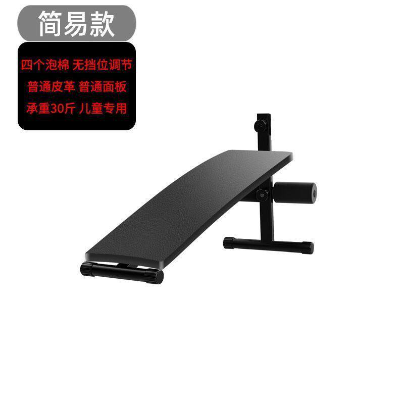仰卧起坐健身器材器械运动多功能家用男士锻炼腹肌训练板器材