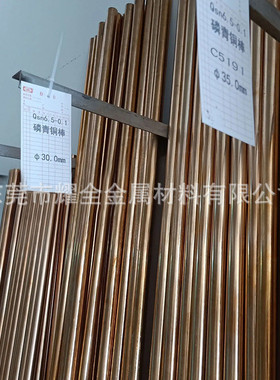 热销Qsn6.5-0.1锡磷青铜棒料C5191C54400易切削磷铜棒导电耐磨磷