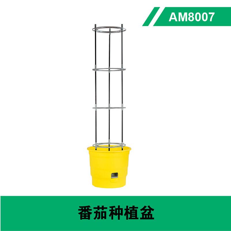 am8007番茄种植盆爬藤植物种植盆防烂根花盆