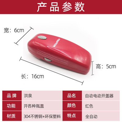 全自动开罐器电动开罐头神器专用工具罐头刀铁皮罐头开盖器商用