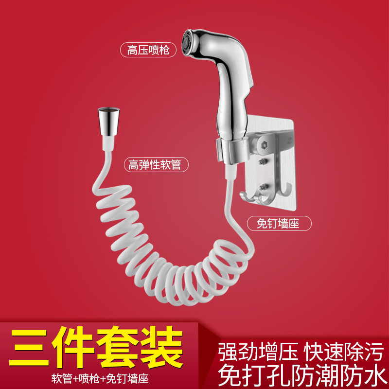 马桶喷枪水龙头妇洗器喷头厕所卫生间水枪伴侣冲洗器家用高压增压