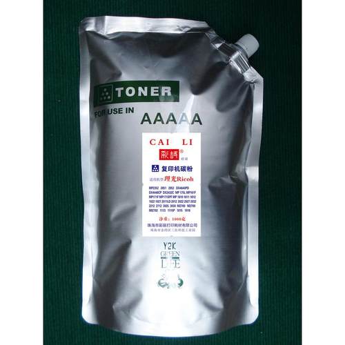 热销高品质适用理光mp2011ld2012墨粉1粉盒(可加粉3次)千克碳粉