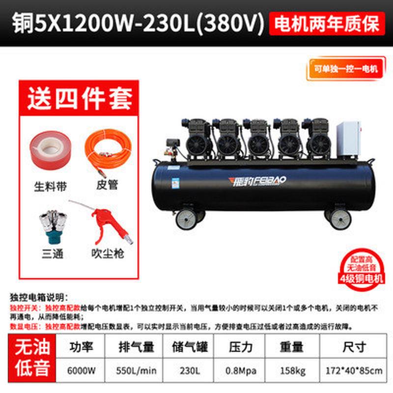 飞豹空压机油大型汽修高压喷漆打气泵空气压缩机无工业级380v