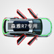 适用于一汽森雅R7汽车全车门边缝隙防尘撞隔音加装 橡胶密封条 改装