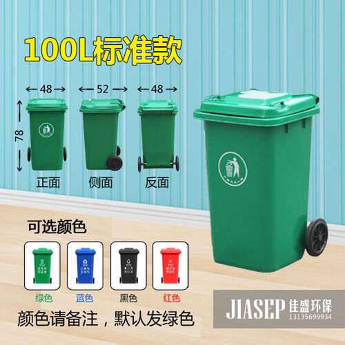 加厚240l垃圾桶 工业有盖大号长方形户外密封ljt环卫垃圾桶带新品