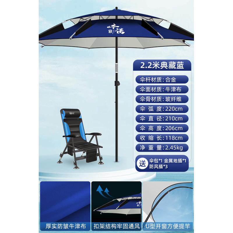 本诺新款钓鱼伞万向大钓伞垂钓伞太阳伞加厚遮阳防晒防雨专用户外