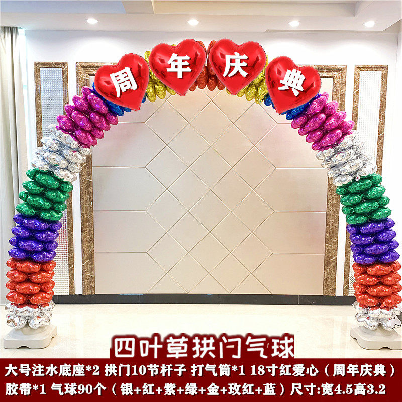 开业气球拱门立柱装饰活动店铺周年商场新店开张大吉门口场景布置