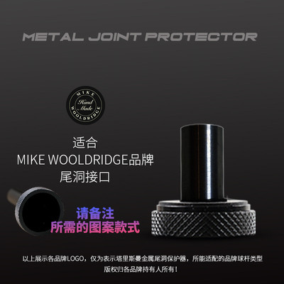 塔里斯曼台球杆金属保护器洞堵尾段氏johnparris斯坦福野豹奥秘