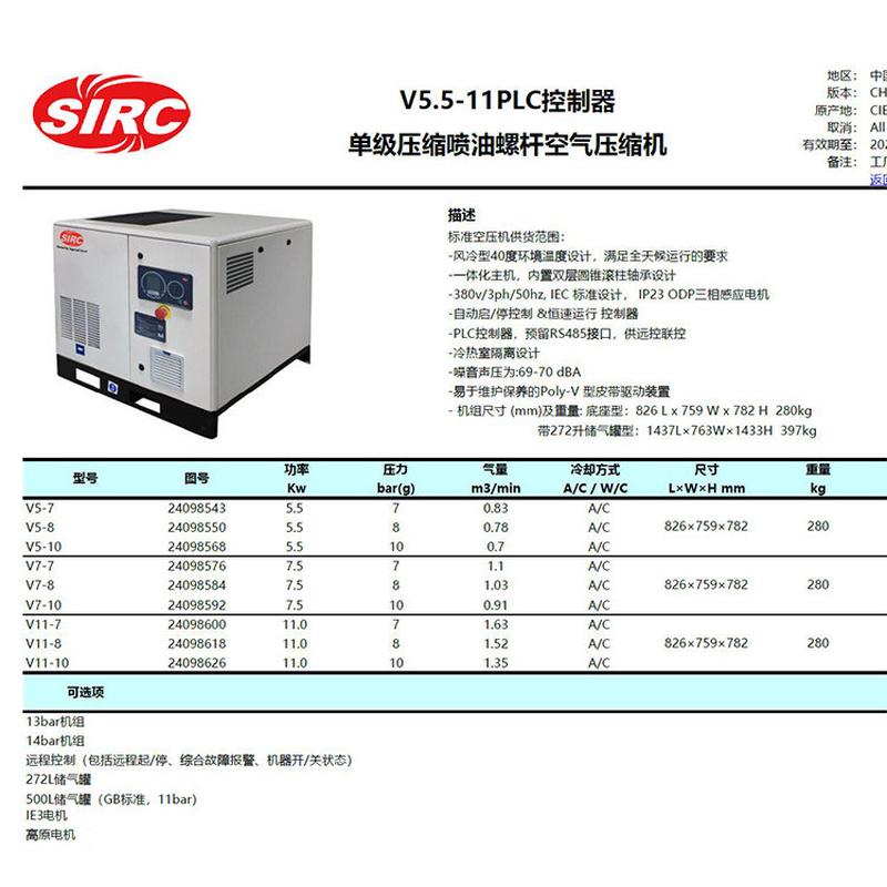 热销厂家供应空压机5.5-11plc批发单级压缩喷油螺杆空气压缩机控