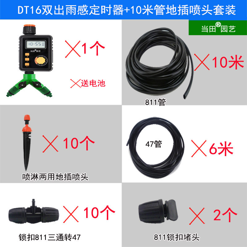 智能自动浇花器喷淋园艺定时控制懒人花盆浇水雾化微家用滴灌系统