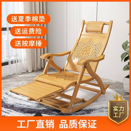 摇摇椅躺椅家用折叠午休懒人老人休闲阳台凉椅大人靠背椅竹逍遥藤