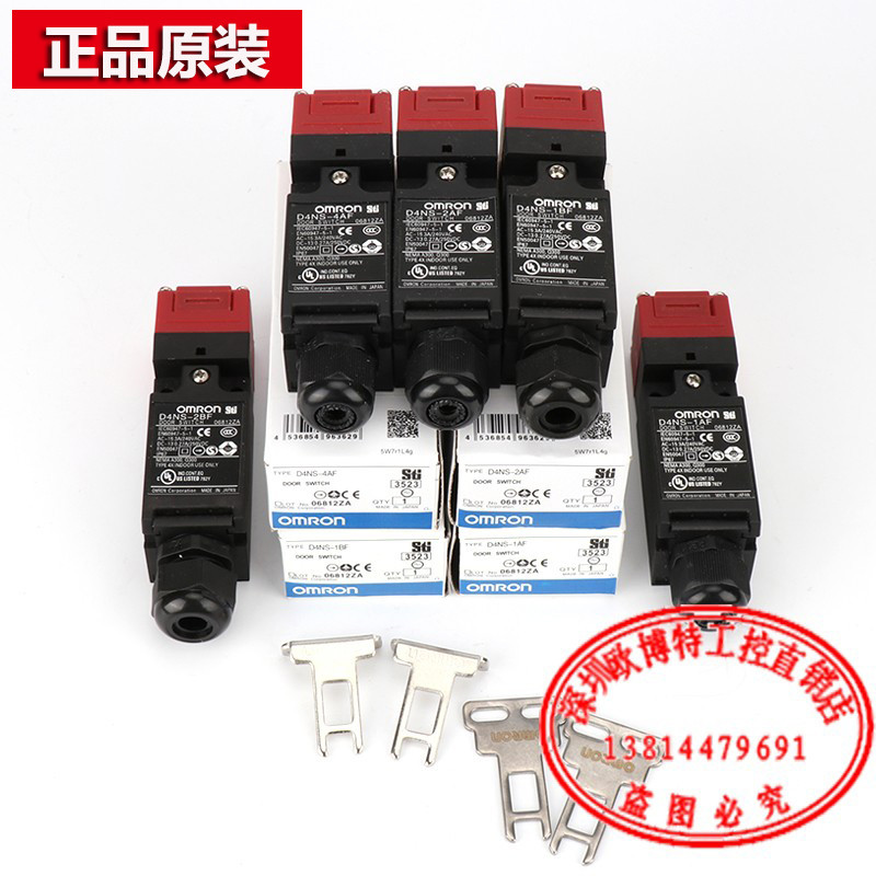 原装欧姆龙安全门电磁锁开关D4NS-1AF 1BF 4AF 4CF 2AF 2BF 1DF