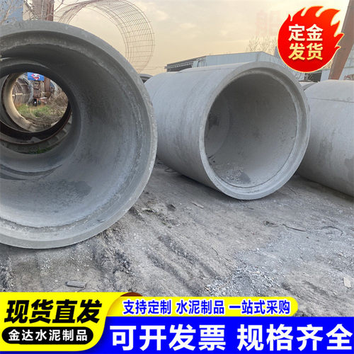 输水管下水道施工可用水泥管生产钢筋混凝土排水管农林灌溉用小区
