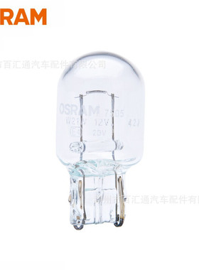 欧司朗卤素灯W21W示廓灯日行灯指示灯转向灯刹车灯泡10只装
