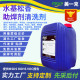 水基松香清洗剂PCBA电路板洗板水电子线路板松香助焊剂锡膏清洗剂