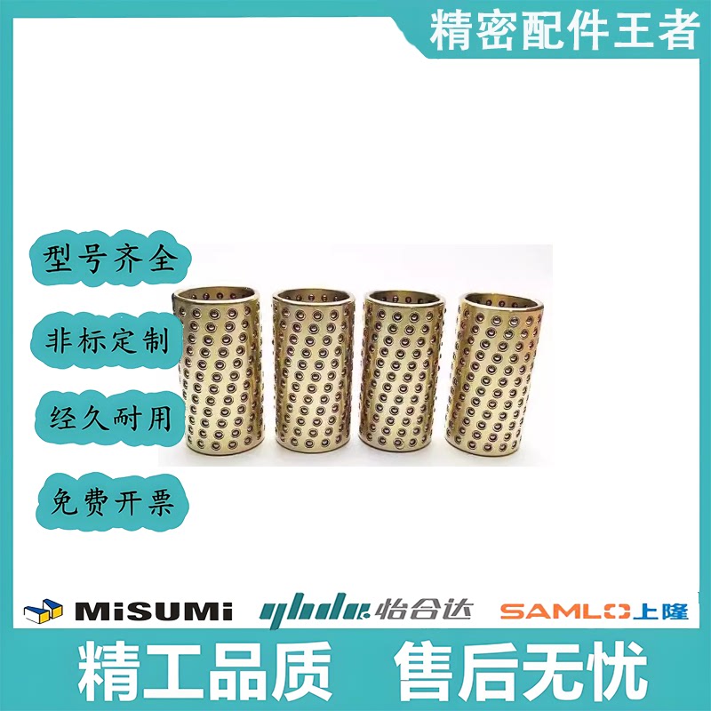 微型滚珠衬套BGS3 4 5 6 8 10 12-10-15-20-30-40导向用衬套/滑套