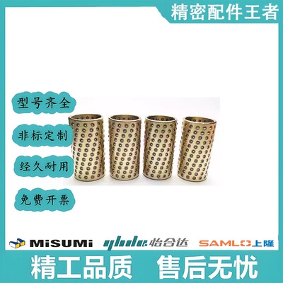 微型滚珠衬套BGS3 4 5 6 8 10 12-10-15-20-30-40导向用衬套/滑套