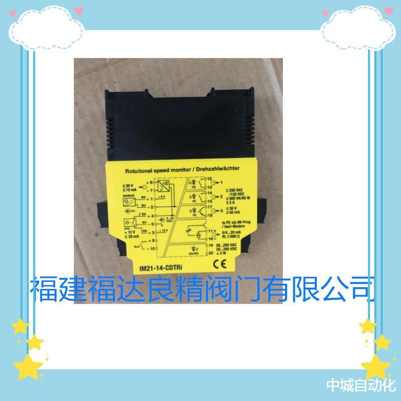 TURCK/图尔克转速监控器IM21-14-CDTRI