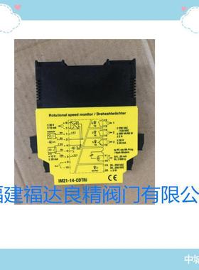 TURCK/图尔克转速监控器IM21-14-CDTRI