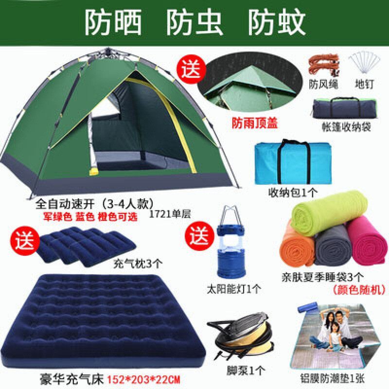 帐篷户外3-4人自动双人2单人家用防暴雨野营防雨加厚野外露营账蓬