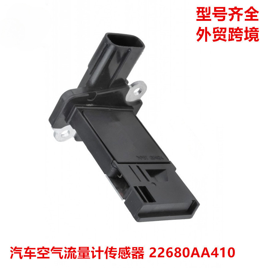 适用斯巴鲁森林人空气流量计配件22680-AA410AFH70M-103135046