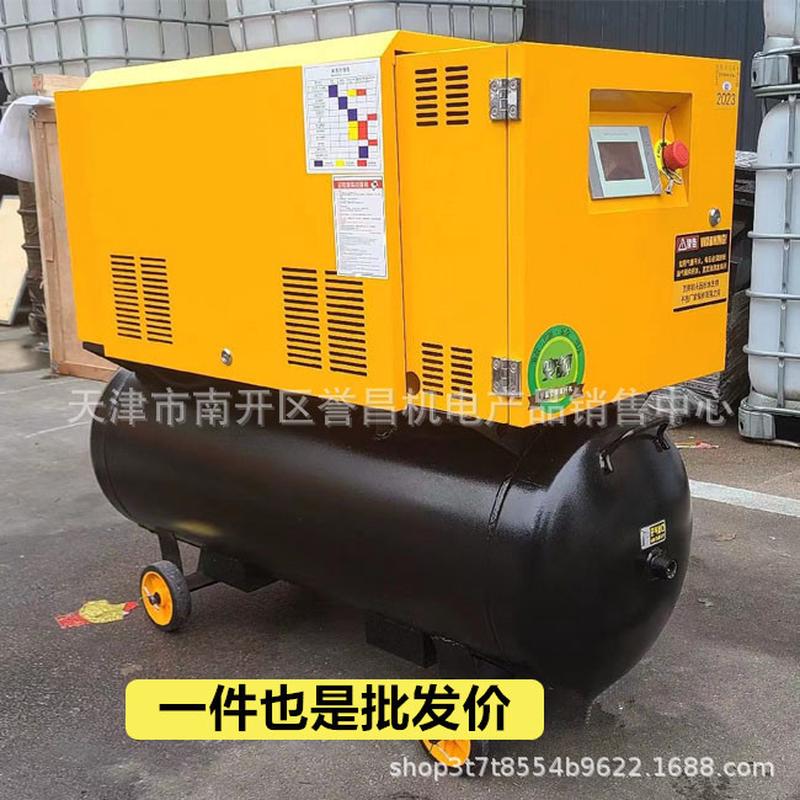热销螺杆式空压机移动一体气泵小型空气压缩机汽修4/7.5kw220v380