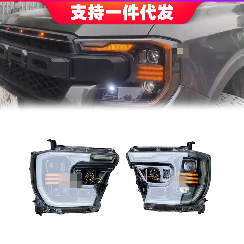 适用于23款福特新款撼路者大灯总成Ranger T8改装LED日行灯转向灯