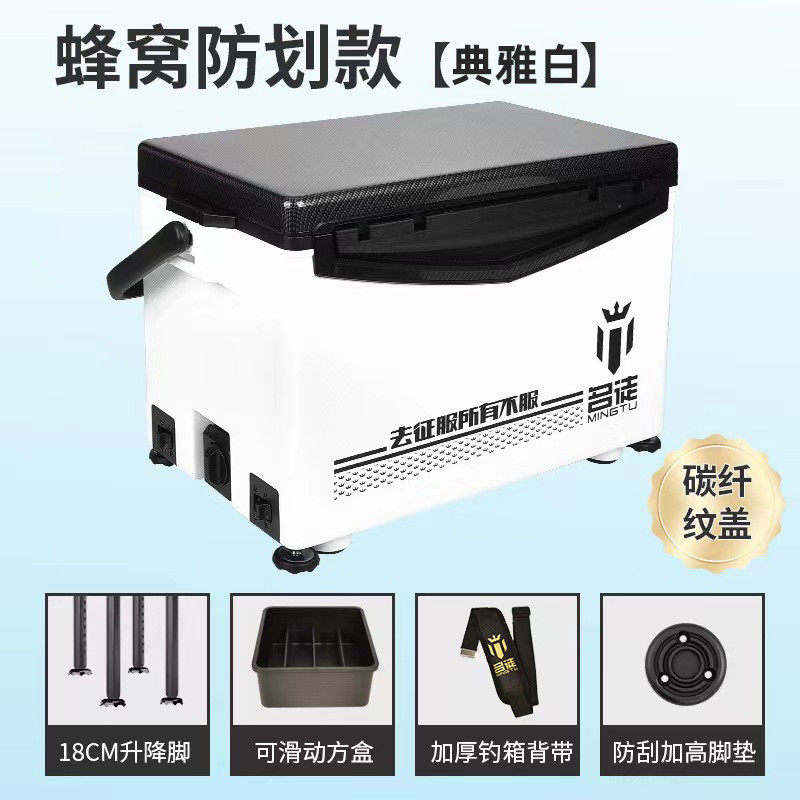 名徒新款29l钓箱2023年加硬箱体隐藏式四脚升降保腿冷保温台钓箱