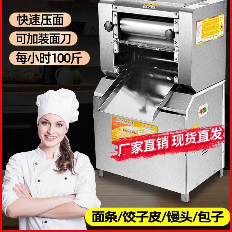 压面机商用电动全自动不锈钢大型馒头包子压皮机擀面机揉面一体机