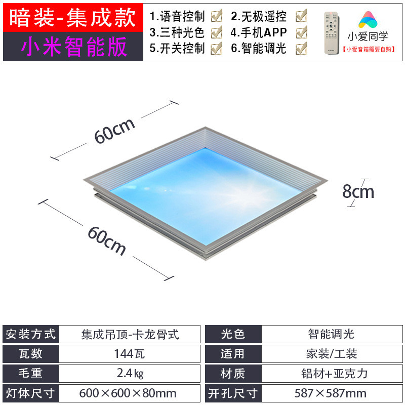 二代晴空灯青光卫生间天空灯智能清空吸顶灯厨房自然光蓝天窗