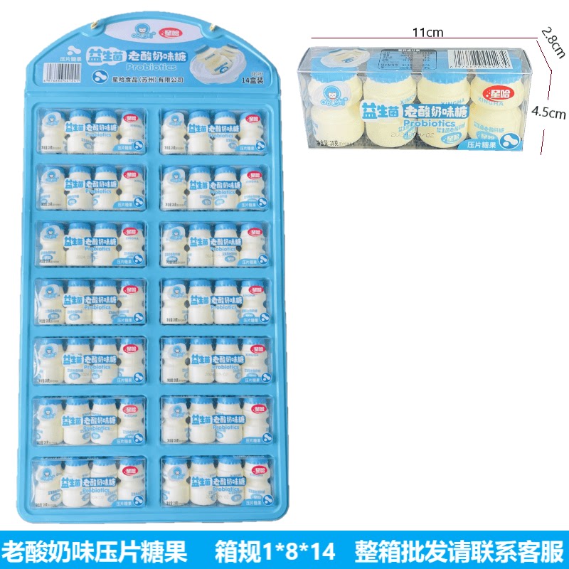 益生菌老酸奶风味压片糖果4瓶装奶片糖28g糖果奶贝糖罐装儿童零食