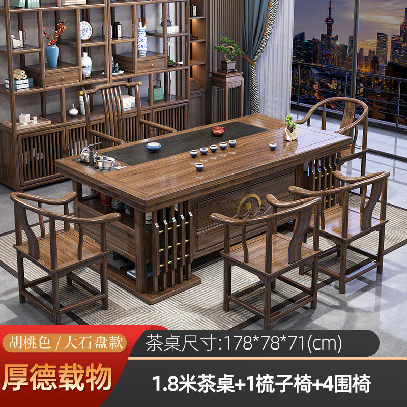 实木茶桌椅组合办公室现代简约一桌五椅家用客厅茶几茶具一体茶台
