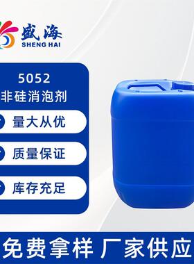 5052非硅溶剂型无溶剂体系用不含有机硅替代消泡剂的byk052