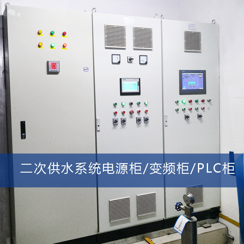 plc变频控制柜低压电气成套配电柜电控柜二次供水系统电源柜厂家