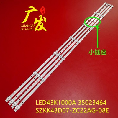 适用康佳LED43S2 LED43F1000灯条SZKK43D07-ZC22AG-08E背光灯7灯