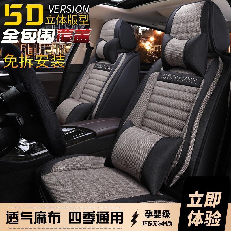 热销2022在致款zrv座套四季通用全包专用座椅套汽车坐垫亚麻布