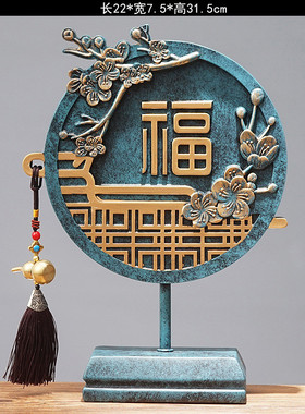 福字招财摆件家居新中式送礼乔迁客厅博古架玄关酒柜电视柜工艺品
