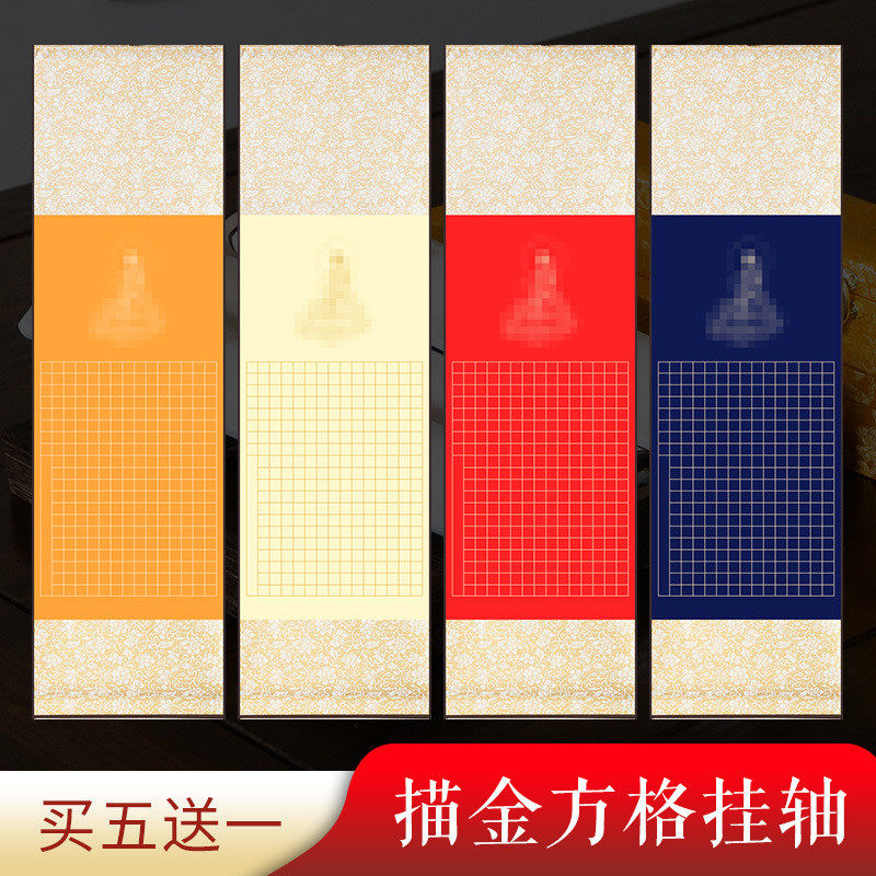 热销288格般若描金方格挂轴小楷抄泾书法立轴万年蓝半生半熟宣纸