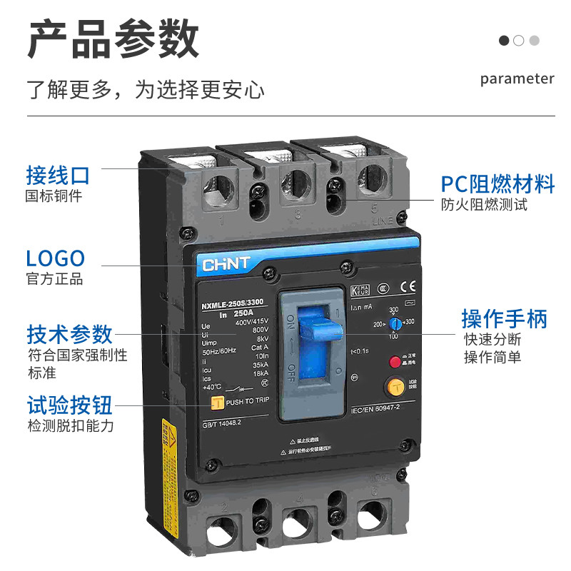 正泰断路器带漏电保护开关NXMLE-100A -400A三相四线漏保总制250A