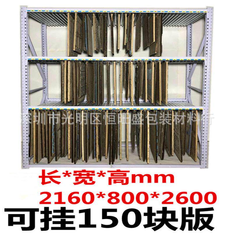 纸箱机刀模架刀版整理架模切板储存架啤啤机刀模放版架刀版收纳架