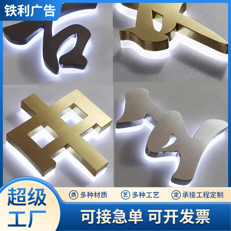 广告牌门牌制作户外商场门头招牌3d立体发光字户外落地字景观字