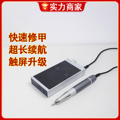 便捷式无刷触屏美甲打磨机充电卸甲机电动美甲店专用指甲修甲工具