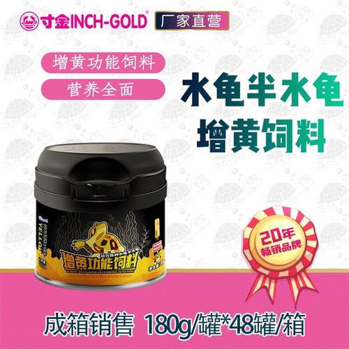 寸金match黄黄增料增色龟料水龟半水龟小颗粒龟饲料工厂