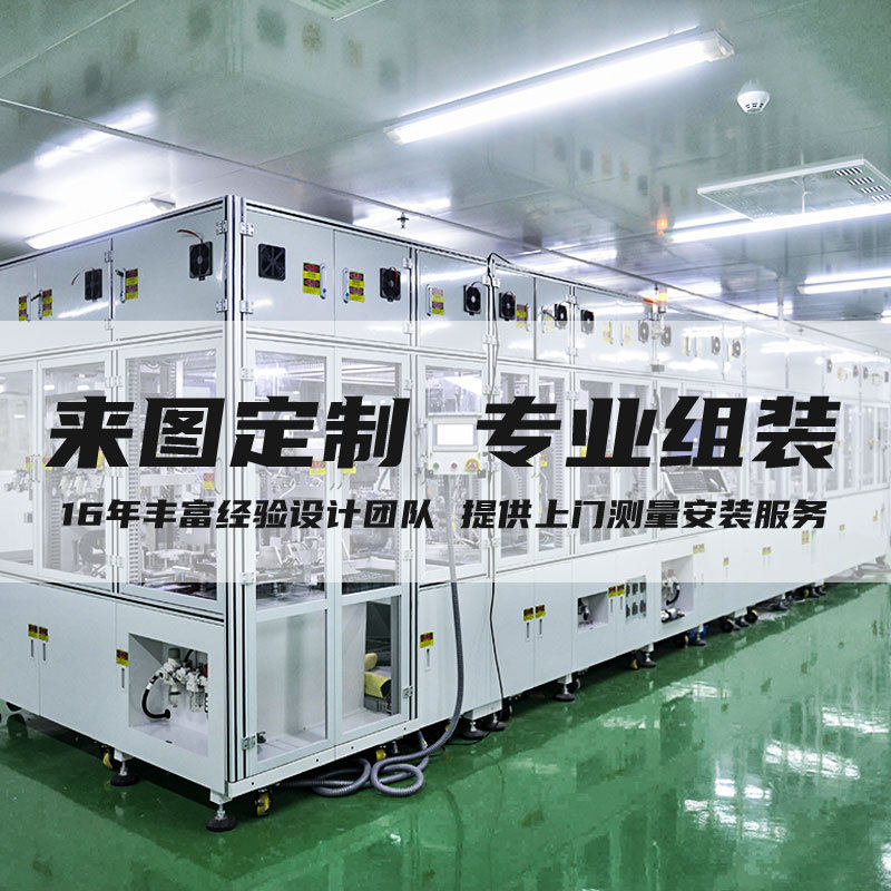 工厂铝型材定制自动化设备框架工业铝合金流水线输送机支架组装