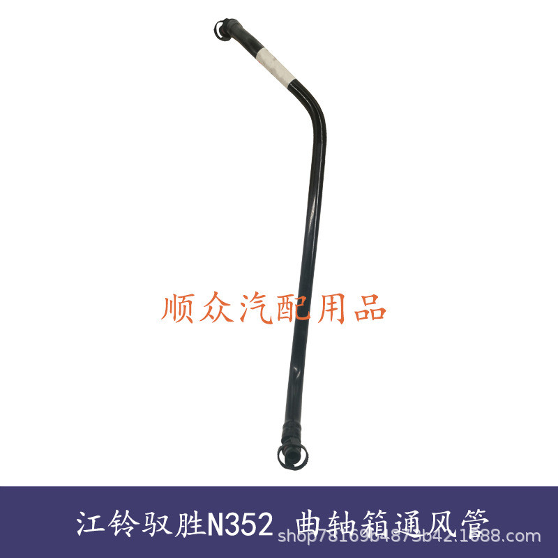 热销适用江铃驭胜驭通风管曲轴箱胜废气管s350发动机管缸盖废气管